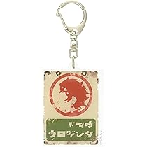 【鬼滅の刃】レトロ看板シリーズ キーホルダー 全13種類 コンプリート☆新品 楽天市場】看板 鬼滅の刃 キーホルダー レトロの通販