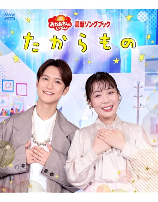 Amazon.co.jp: NHK「おかあさんといっしょ」ファミリーコンサート