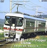 1600�n���S���}�p�m���}super&������(�g�ǋg�c�`����/��x�`�ʃm��)