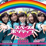 �X�y�[�X�|�W�e�B�u