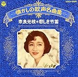 �������̉̐����ȏW