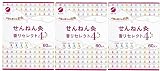 せんねん灸 香りセレクト4 60点入 × 3個セット