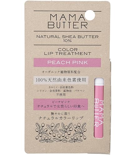 Amazon.co.jp: ママバター カラーリップグロス キャロットオレンジ 10g