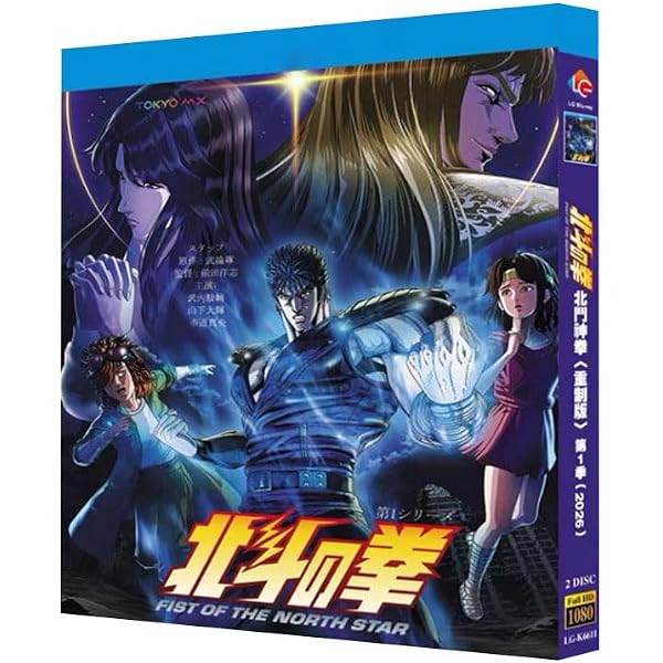Amazon.co.jp | Fist of the North Star: Complete TV Series [Blu-ray
