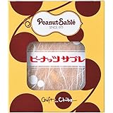 とみい ピーナッツサブレー　4枚箱入