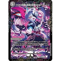 Amazon.co.jp: デュエルマスターズ 覇王の特権大使、キサラギ(SPR