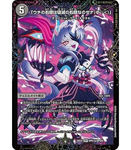 Amazon.co.jp: デュエルマスターズ 覇王の特権大使、キサラギ(SPR