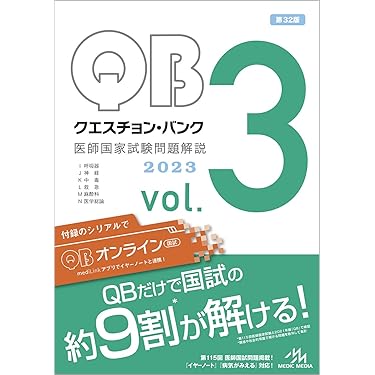 i medicine 1〜8巻セット売り 医師国家試験対策におすすめ 医師国家試験・問題集 - 紀伊國屋書店ウェブストア｜オンライン