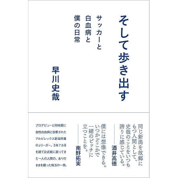 ⭐白血病 長期生存と治癒の本 病気を寄せつけない賢い生き方 | リュック モンタニエ, 元WHO