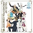 「テイルズ オブ オーケストラコンサート2017 feat. テイルズ オブ ゼスティリア ザ クロス」コンサートアルバム