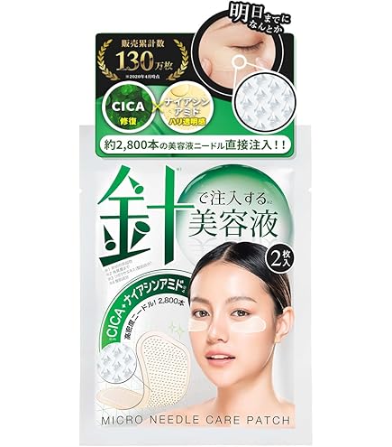 Amazon.co.jp: 【ヒアルロン酸エッセンスパッチ】 目元ケア 口元