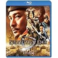 王朝の陰謀 判事ディーと人体発火怪奇事件 スペシャル・コレクターズ・エディション [Blu-ray]