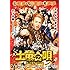 土竜の唄 潜入捜査官 REIJI(スタンダード・エディション / DVD)