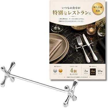 Amazon.co.jp 売れ筋ランキング: ナイフレスト の中で最も人気のある