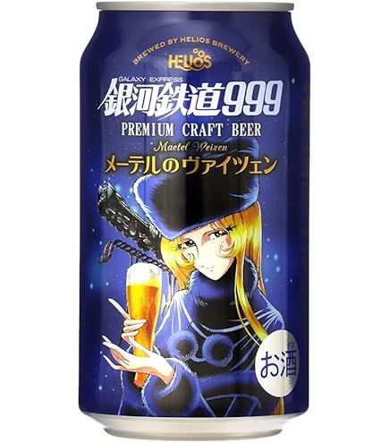 Amazon.co.jp: ヘリオス酒造 クラフトビール銀河鉄道999メーテルの 