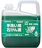 サラヤ シャボネット ユ・ム P-5 手洗い用石けん液