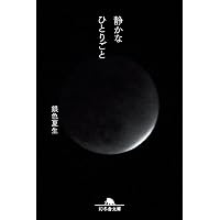 バニラな毎日 (幻冬舎文庫 か 56-1) | 賀十 つばさ |本 | 通販 | Amazon