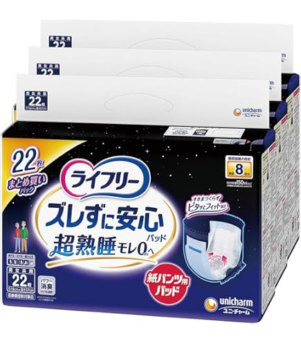 Amazon.co.jp: ライフリー【紙パンツ用尿取りパッド】ズレずに安心