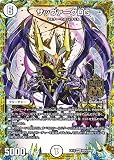 デュエルマスターズ サッヴァークDG(マスターレア) マスター・ファイナル・メモリアルパック（DMEX19） | デュエマ ゼロ文明 クリーチャー