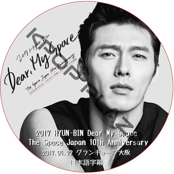 Amazon.co.jp: ヒョンビン デビュー10周年記念コレクション