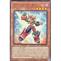 Amazon.co.jp: 遊戯王 SUB1-JP006 ヴァレット・コーダー (日本語