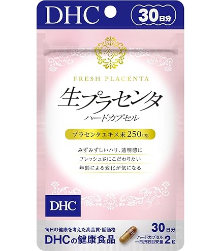 Amazon | 純粋 生プラセンタ(600粒) | DHC | プラセンタ
