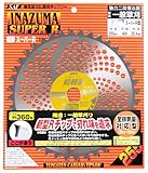 小林鉄工所 草刈機用チップソー 稲妻スーパーR 255X40P 501074