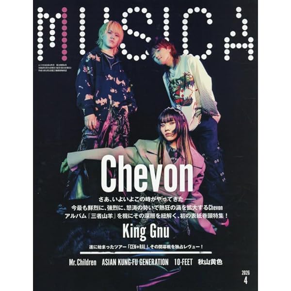 Chevon 廃盤CD Chevon(初回生産限定盤) | Chevon | RZCD-77938/B | SKID ZERO