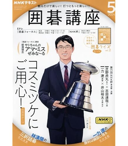 Amazon.co.jp: 囲碁ラボ 碁石碁笥セット 厚型プラスチック碁石