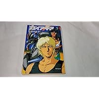 Amazon.co.jp: ガイア・ギア 文庫 全5巻完結セット (角川文庫