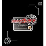 【メーカー特典あり】仮面ライダーウィザード Blu-ray COLLECTION 3＜完＞(全巻購入特典「キャラクターカード５枚セット」引換シリアルコード付) [Blu-ray]
