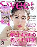 Sweet(スウィート) 2018年 4月号