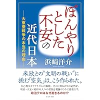 福田恒存 思想の〈かたち〉　浜崎洋介 福田恆存 思想の〈かたち〉 | 浜崎 洋介 |本 | 通販 | Amazon