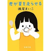 幸福な食卓 幸福な食卓 (講談社文庫 せ 13-1) | 瀬尾 まいこ |本 | 通販