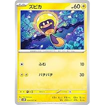 Amazon.co.jp: ポケモンカードゲーム SV2D 025/071 ハラバリーex 雷