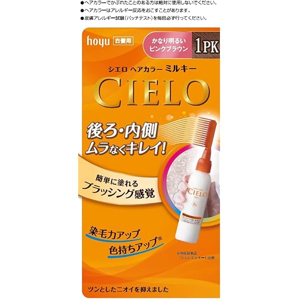 ヘアぼかし剤３本 Amazon | (白髪染め)シエロヘアカラーEXミルキー 3PK [医薬部外品