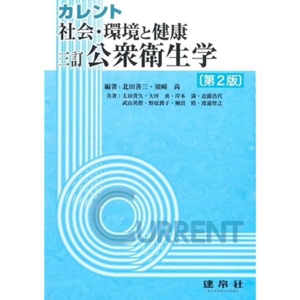 Amazon.co.jp: 食品学各論(第3版): 食品素材と加工学の基礎を学ぶ (新