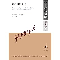 ヘーゲル全集 1-20巻＋別巻21冊セット ヘーゲル全集 1-20巻＋別巻21冊セット 本