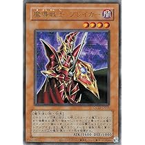 Amazon.co.jp: 遊戯王カード 魔導戦士 ブレイカー(復刻版