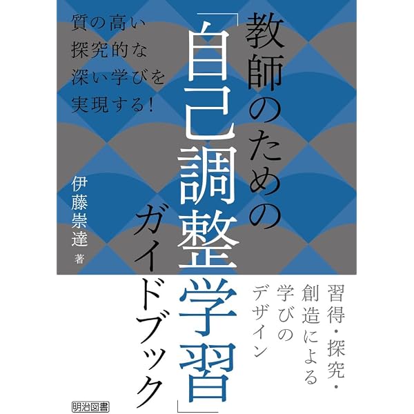 自己調整学習ハンドブック | B.J.ジマーマン, D.H.シャンク, 塚野 州一