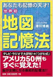 驚くばかりわかりやすい アメリカ 州 覚え 方 最高のぬりえ