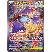 メガラティアスex SAR 088/063 メガシンフォニア PSA10 PSA10鑑定済〕メガラティアスex【SAR】{088/063}