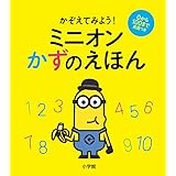 怪盗グルーのミニオン大脱走 さがして みつけて さがして みつけて シリーズ キング トレイ ポール シンコ デュアリオ ケン フラクチャードピクセルズ 本 通販 Amazon