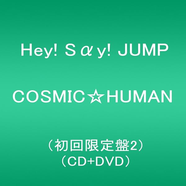 Hey!Say!JUMP Precious Girl CD 初12通 新品未開封 Hey! Say! JUMP / Precious Girl｜A.Y.T. / Are You There?｜Hey
