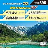 �e�C�`�NDVD�J���I�P ����Station W