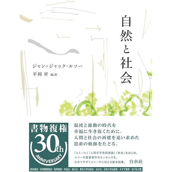 経済と倫理 増補新装版: 福祉国家の哲学 | 塩野谷 祐一 |本 | 通販