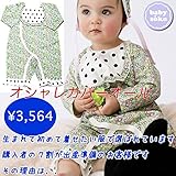 カバーオール 新生児 服 ベビー服 50cm 60cm 70cm オシャレロンパース 長袖 女の子 送料込み 出産準備、お祝い プレゼント 花　ドット グリーン リボン ピコレース エメラルドフラワー