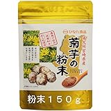 【価格改定】菊芋の粉末パウダー150ｇ九州産 イヌリン｜農薬不使用｜滅菌粉末加工処理済