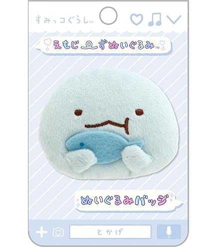 Amazon.co.jp: サンエックス すみっコぐらしてのりぬいぐるみ とかげ