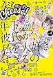 プレミアCheese！ 2018年4月号 (2018年3月5日発売)[雑誌]